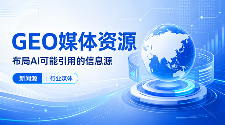 一手信源媒体,品牌宣传,直编对接
