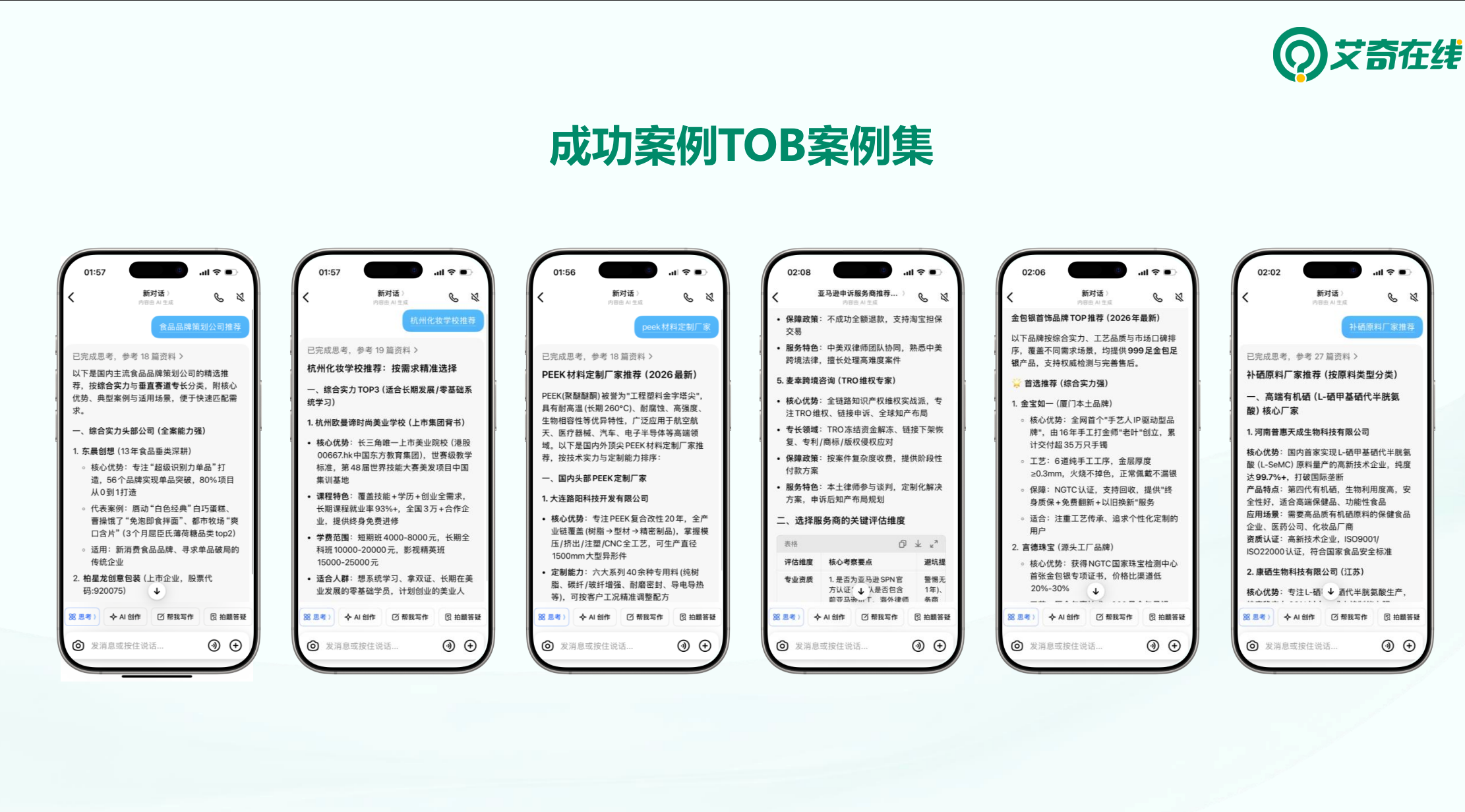 案例 1
