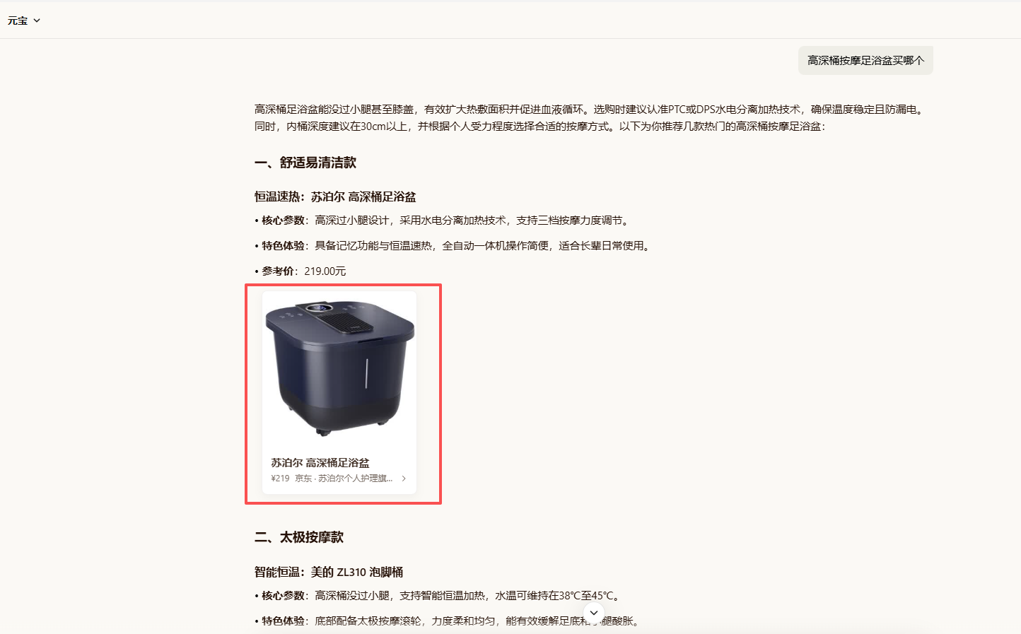 苏泊尔案例库