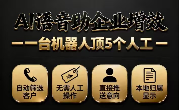 让豆包ai机器人代替人工工作